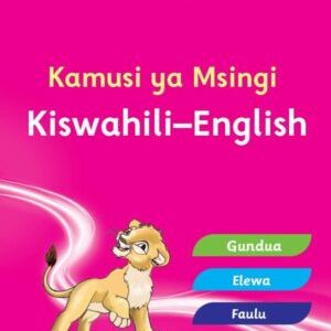 kamusi ya msingi kiswahili english (copy)